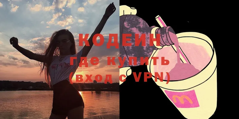 Кодеин напиток Lean (лин)  Киселёвск 