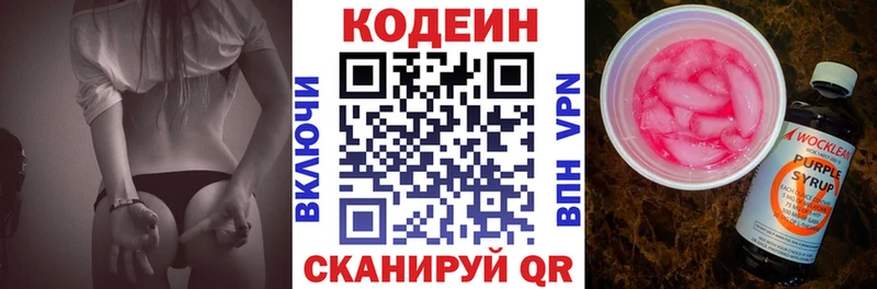 даркнет официальный сайт  Киселёвск  Codein Purple Drank 