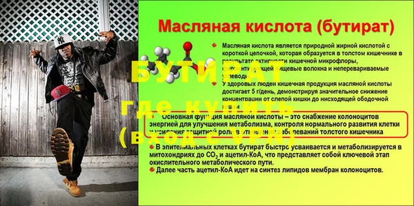 молекула духа Магас