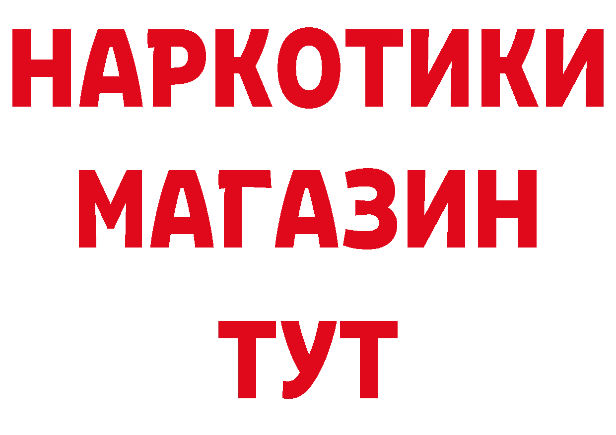 ГЕРОИН гречка рабочий сайт нарко площадка мега Киселёвск