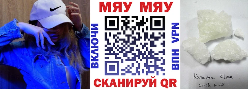 Меф кристаллы где купить Киселёвск