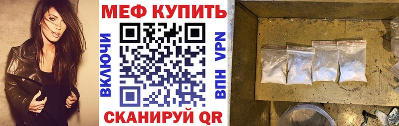 Меф мяу мяу кристаллы Киселёвск