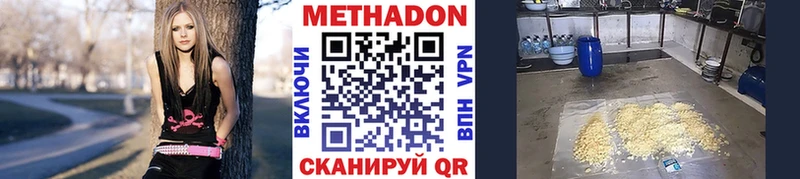Метадон кристалл  Киселёвск 